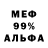 АМФЕТАМИН 98% TENDELLIO