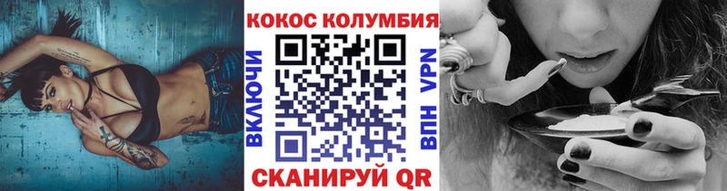 Cocaine Перу  Приморск 
