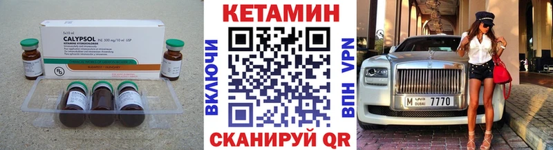 КЕТАМИН VHQ  kraken зеркало  Приморск 