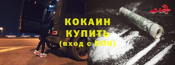 кокаин премиум Балабаново