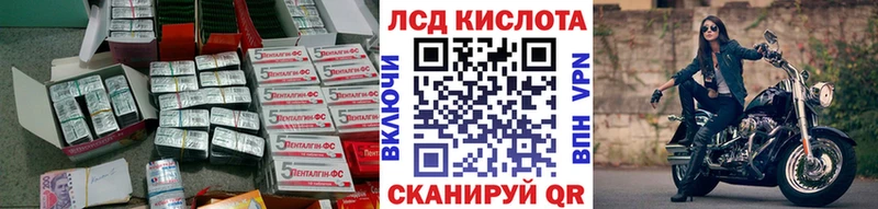 ЛСД экстази кислота  где найти   Приморск 