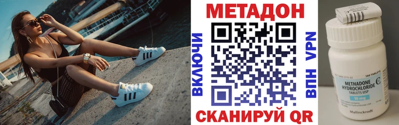 МЕТАДОН methadone Приморск